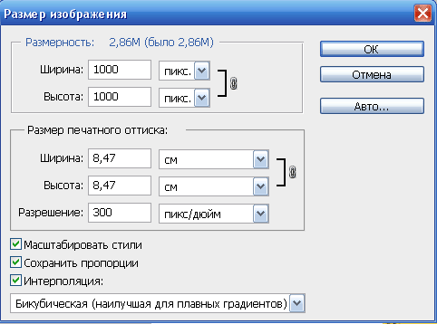 Увеличить размер фотографий