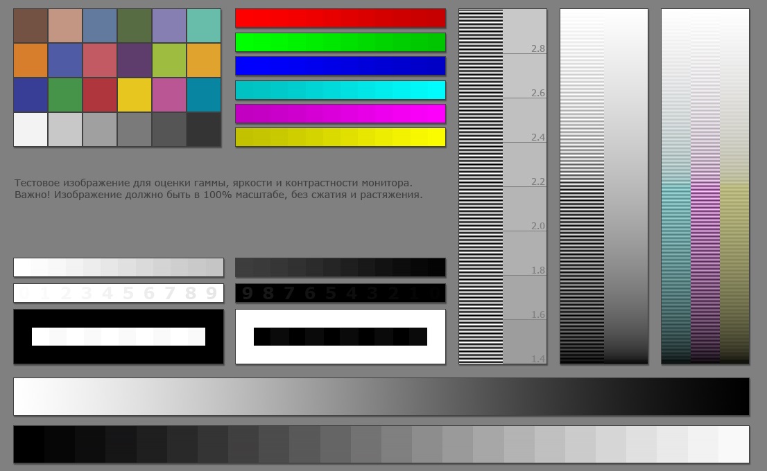 Тест монитора. Цветовой калибратор монитора. Калибровка монитора настроечная таблица. Калибровочная таблица для монитора. Настроечная таблица яркости и контраста.