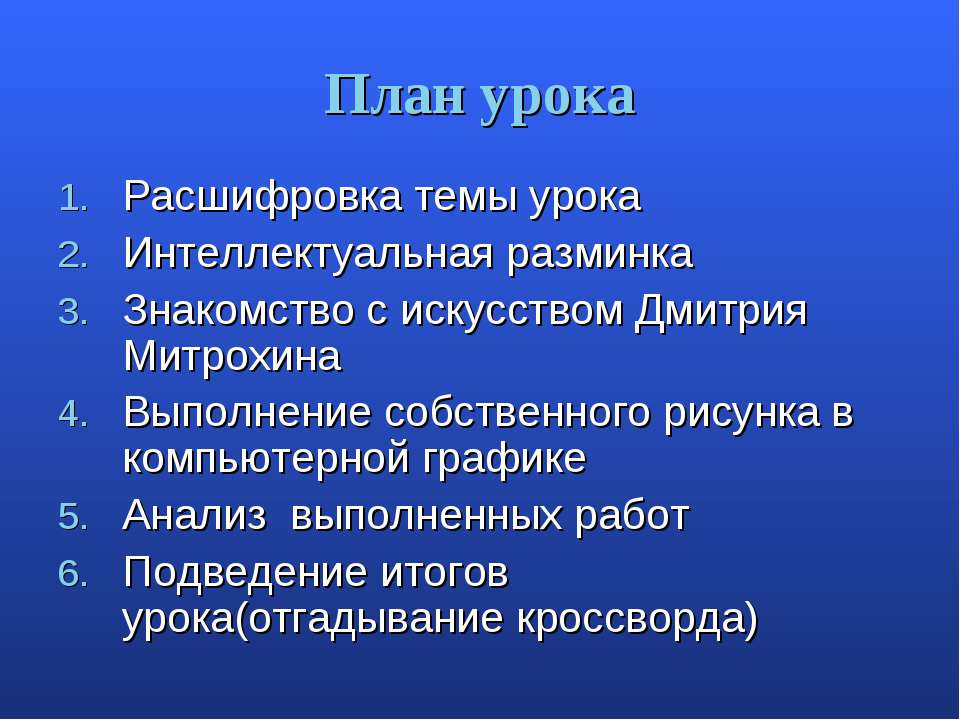 Изо расшифровка. Урок изо расшифровка. Школьный предмет изо как расшифровывается.