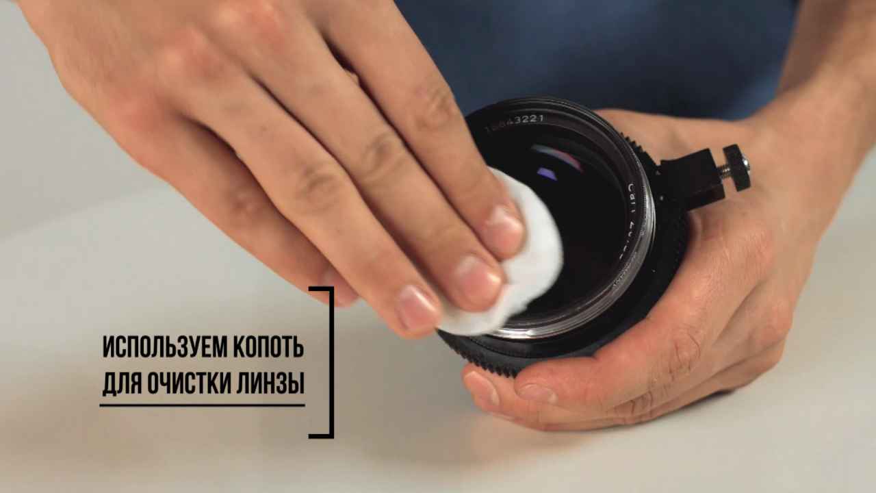 Как почистить фото объектив