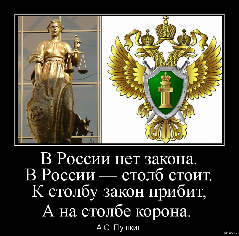 Места где нет власти. Цитаты про закон. Афоризмы про правосудие и законность.