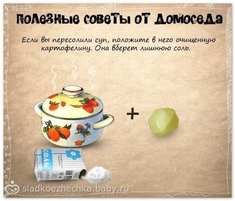 Полезные советы в картинках на все случаи жизни)))