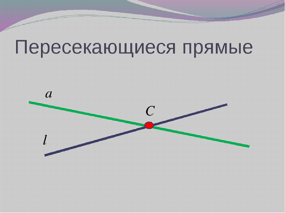 Какие прямые на рисунке пересекаются