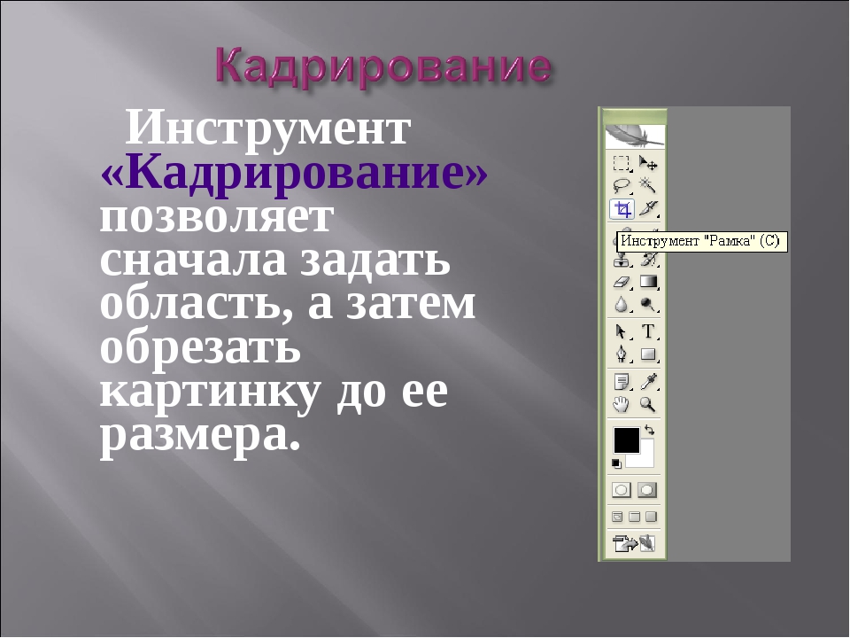 Как выровнять картинку в презентации