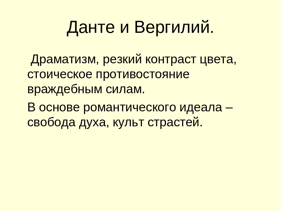 Драматизм. Драматизм это в литературе. Резкий контраст. Драматизм Берка.