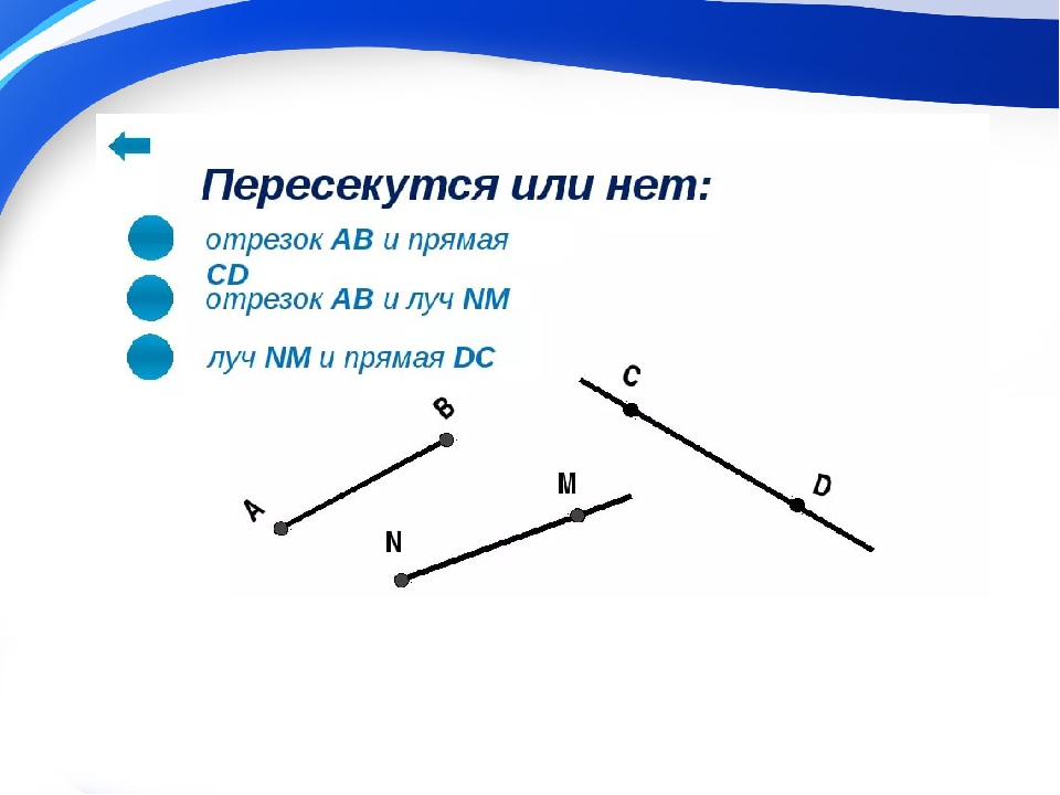 2 отрезка и 5 прямых