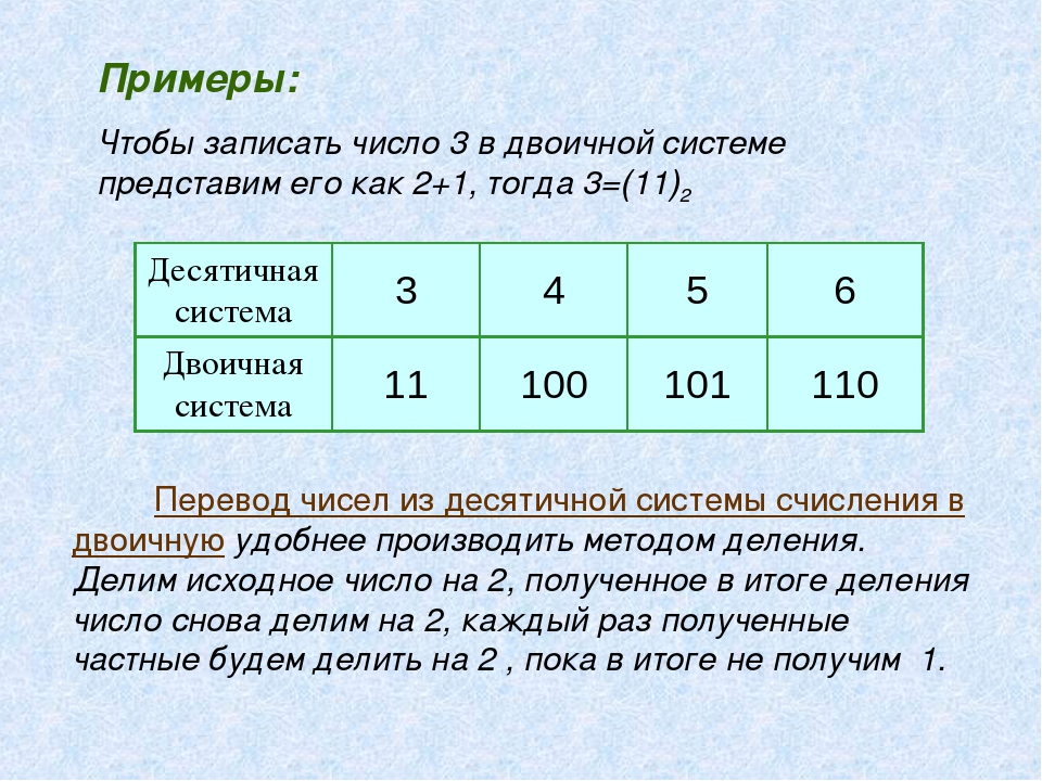 Сколько 1 в двоичном представлении десятичного числа. Три в двоичной системе. Как записать число в двоичной системе. 3 В двоичной системе счисления. Число 3 в двоичной системе.