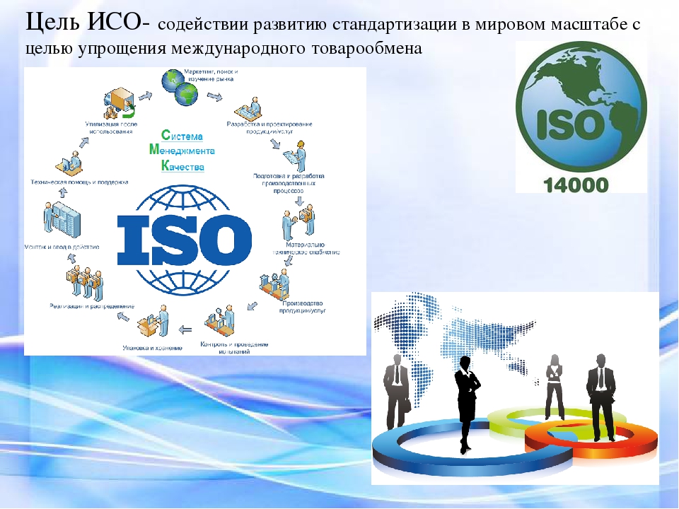 Исо год. Цели ИСО. Слайд по стандартизации. Цель стандартов ИСО. ISO стандартизация.