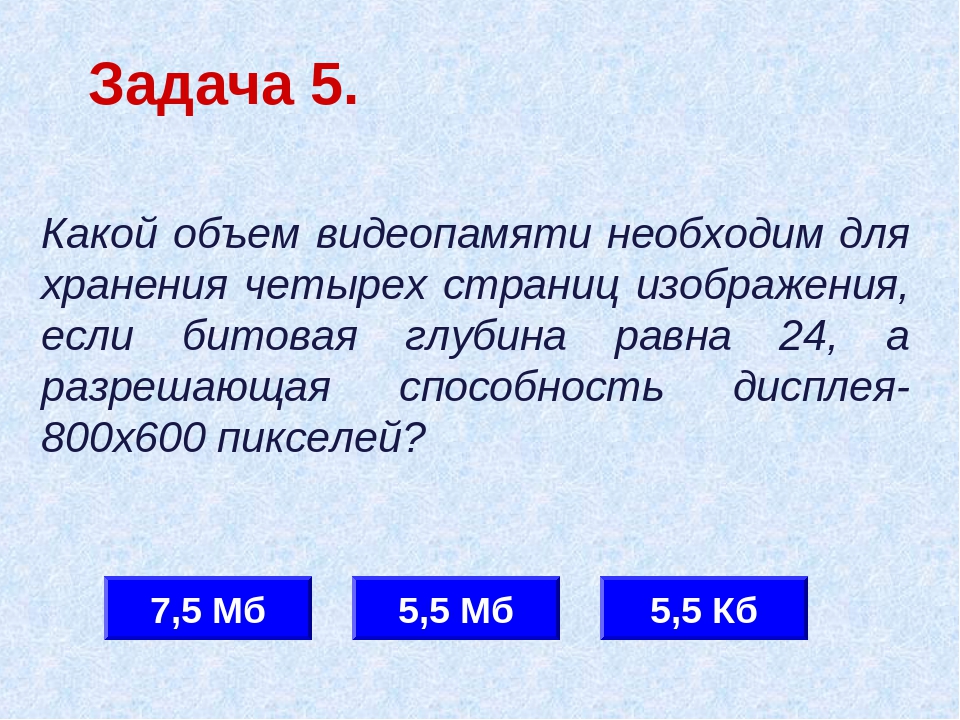 Какова глубина цвета если в рисунке используется 256 цветов