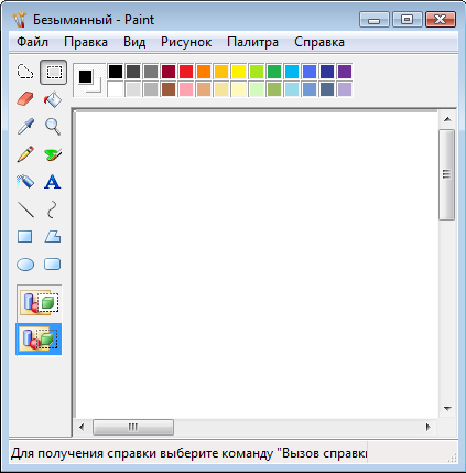 Как осветлить картинку в paint