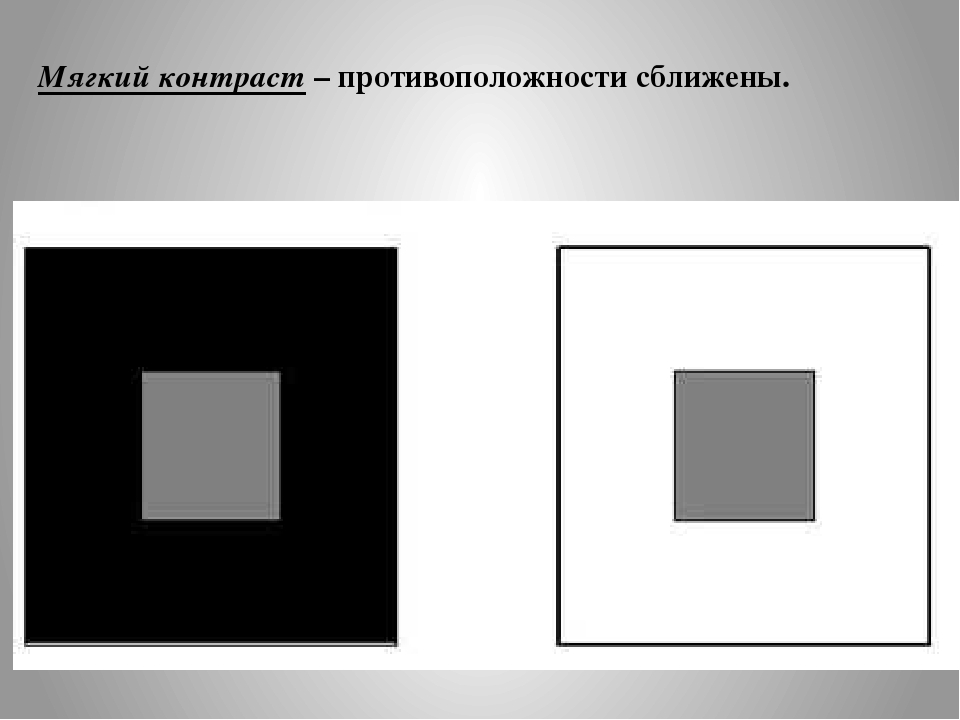 Контрастность изображения. Тоновой контраст. Шкала обратных тоновых контрастов.