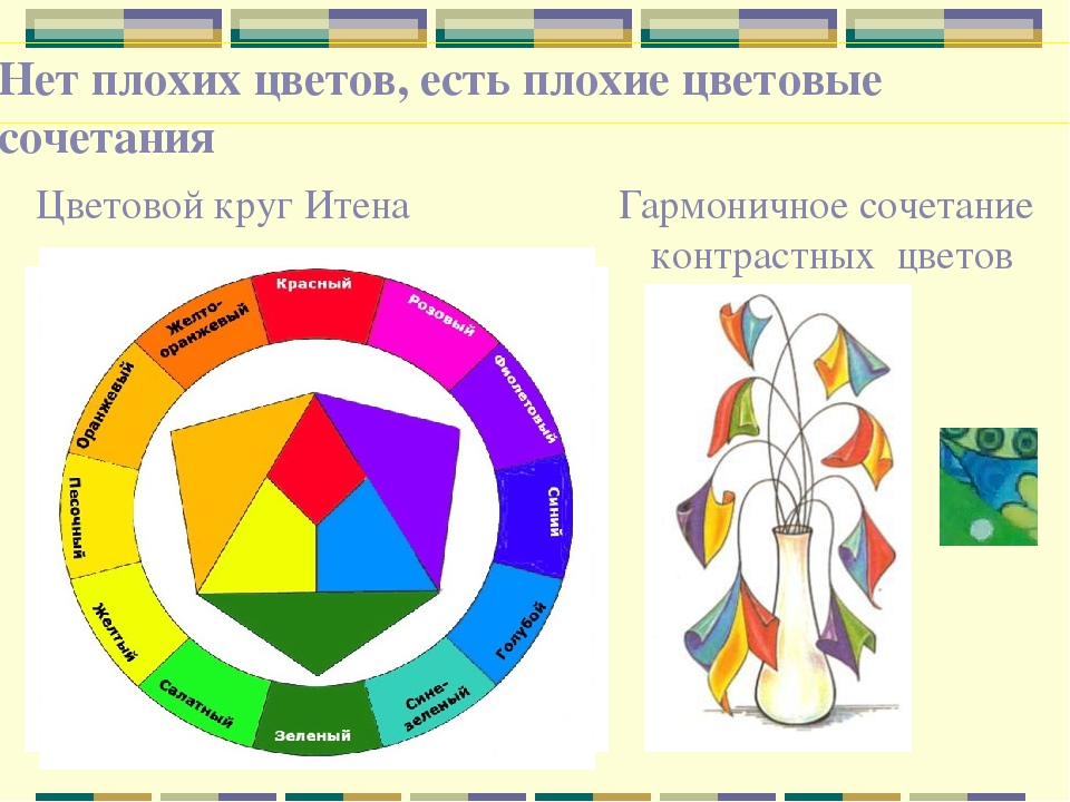 Цветовая схема в композиции гармонично сочетающая один цвет с семейством тонов