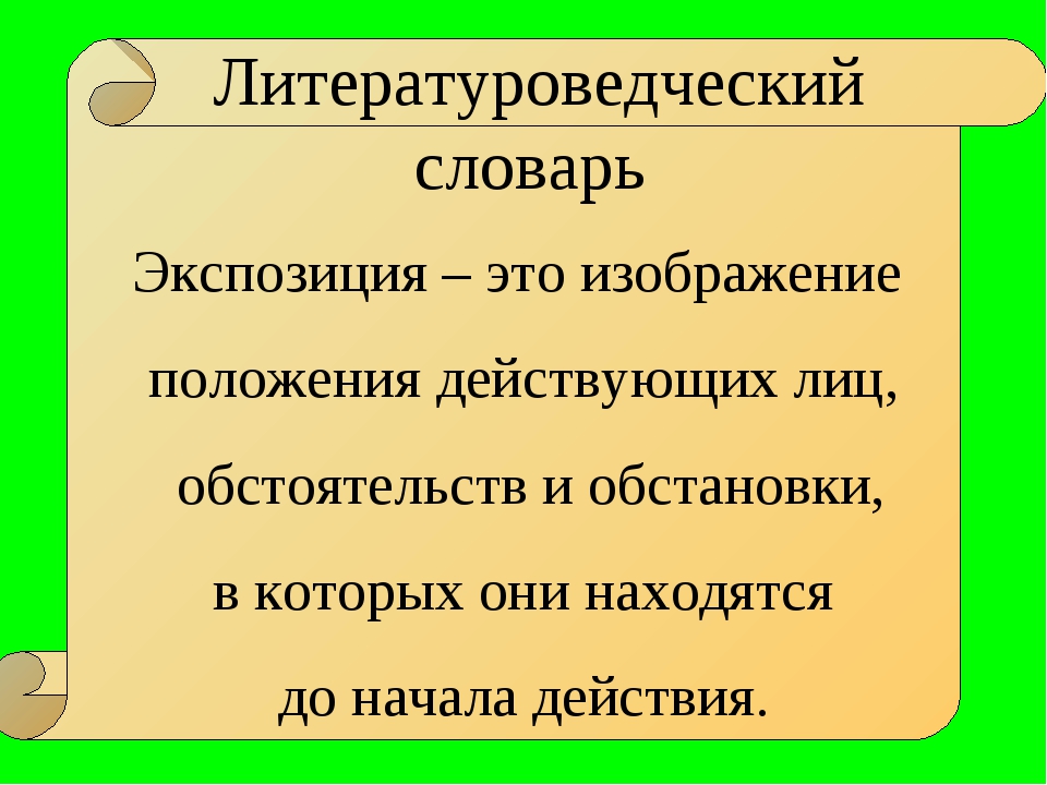 Что такое экспозиция в фотографии простыми словами