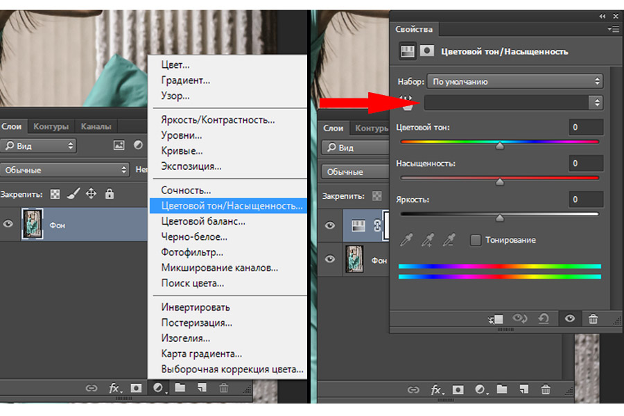 Поменять цвет изображения в фотошопе
