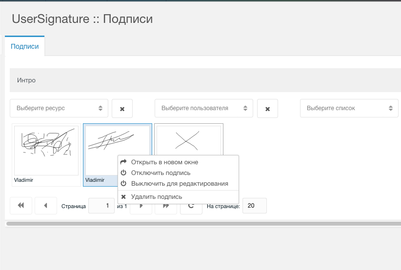 Как вырезать подпись из картинки