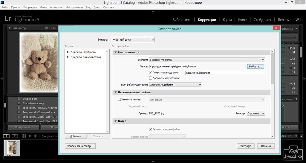 Почему не экспортирует лайтрум фото
