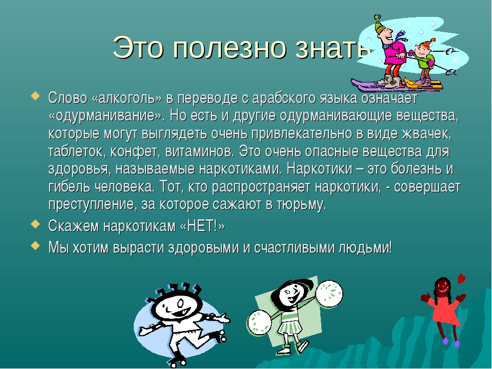 Назвали полезные. Полезно знать. Полезно. Полезно знать каждому. Рубрика полезно знать.