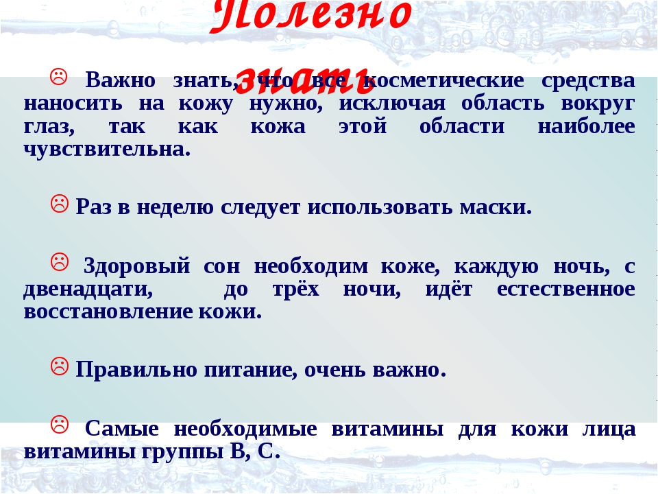 Полезно знать. Полезно знать каждому. Очень полезно знать. Полезно знать каждому человеку в жизни.