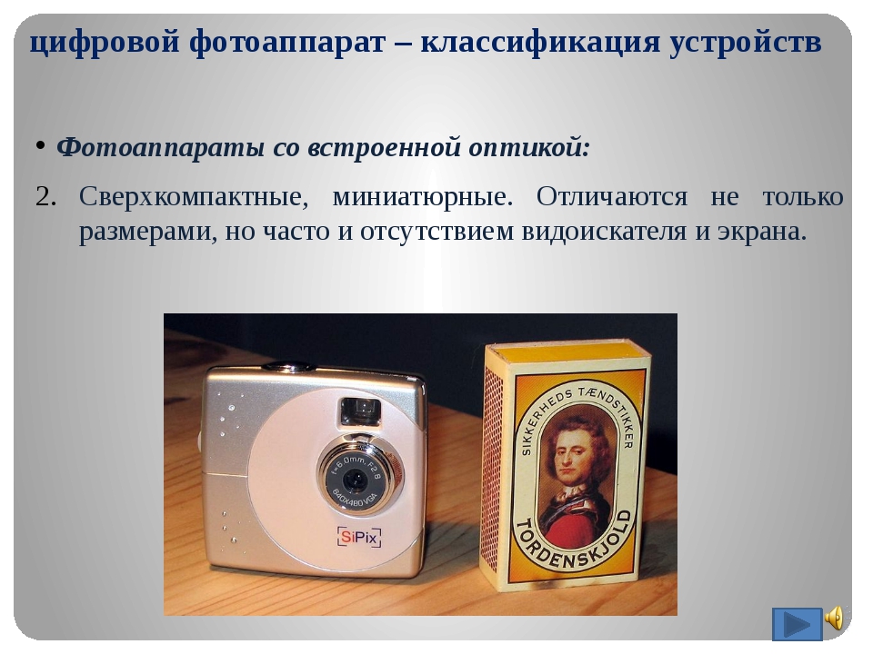 Вокруг света с фотоаппаратом презентация 2 класс