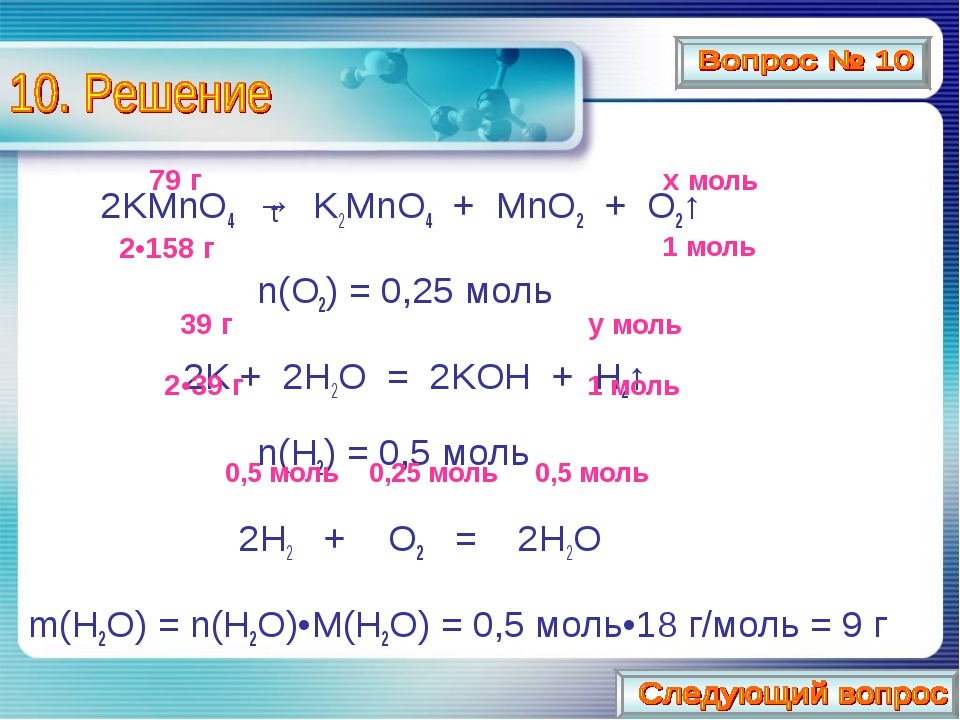 K2mno4 h2o окислительно восстановительная реакция