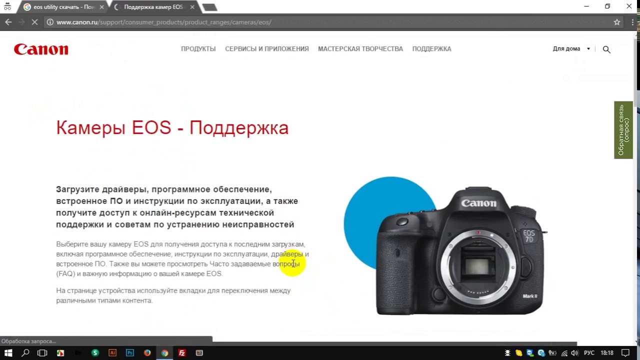 Canon web utility. EOS Utility Canon. Программа Canon EOS. Стиль изображения Canon какой выбрать. Пользовательские стили Canon.