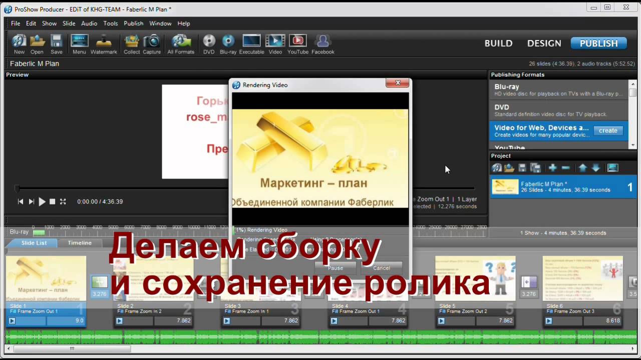 Как презентацию сохранить как видео с музыкой