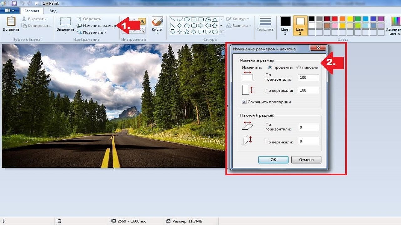 Как расширить кадр. Как изменить размер картинки. Как изменить размер картинки на компьютере. Как поменять масштаб картинки. Изменить размер картинки в паинте.