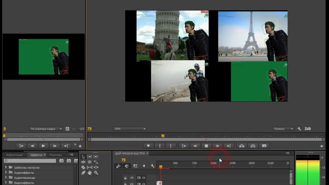Кадр в кадре adobe premiere. Несколько кадров в одном видео. Несколько видео в одном кадре. Несколько роликов в один экран. Объединение видеофайлов на одном экране.