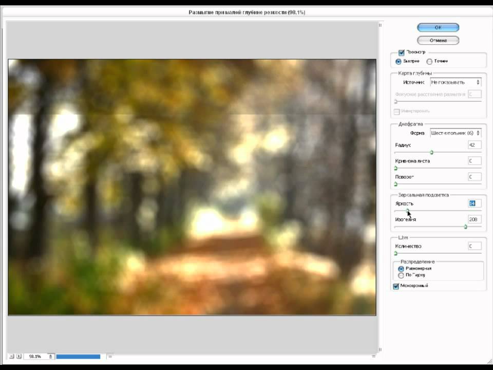 Как размыть фон в фотографии в фотошопе
