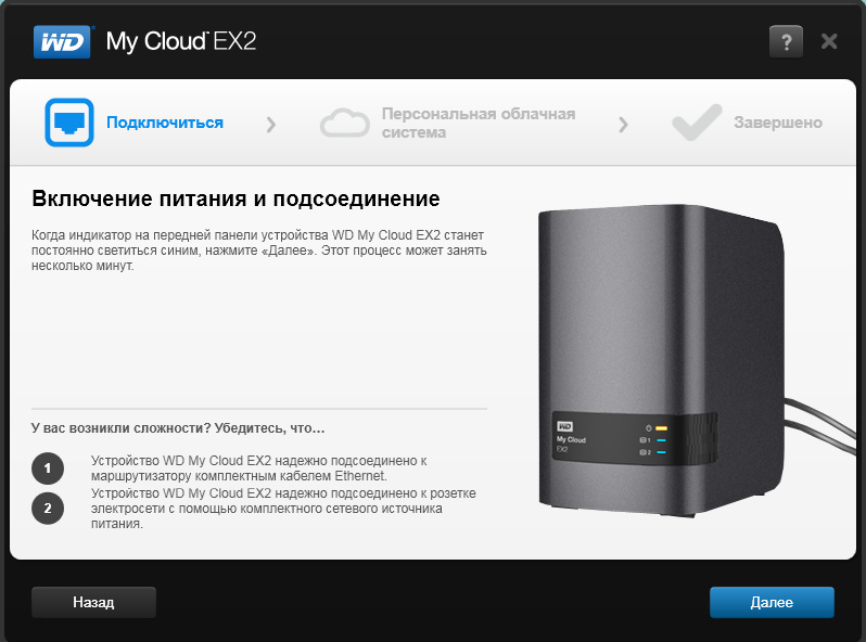 Cloud setup. WD my cloud transmission. My cloud WD как подключить к компьютеру. WD my cloud ipv6.