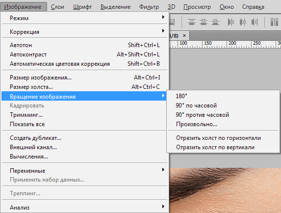 Как в фотошопе поворачивать картинку в фотошопе