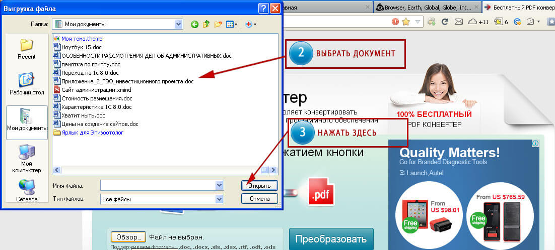 Сделать pdf из jpg