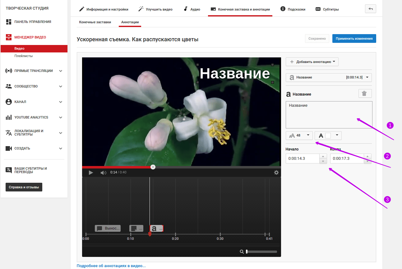 Как сделать субтитры к видео. Аннотации в ютубе что это. Старые аннотации на ютуб. Примеры субтитров. Аннотации видео ютуб.
