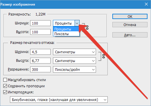 Как увеличить размер изображения на телефоне