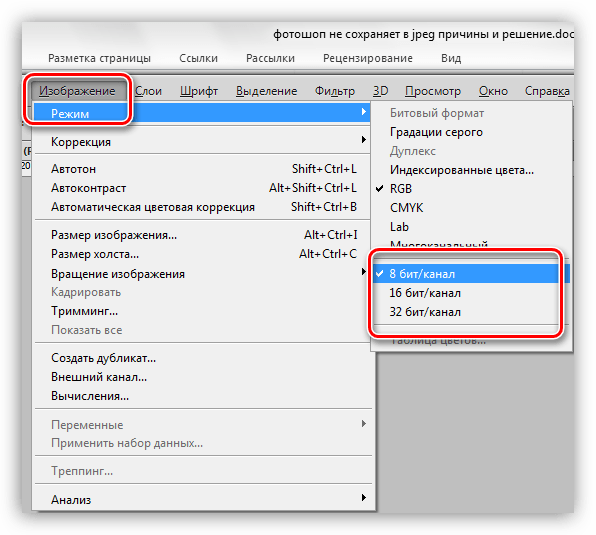 Каким форматом сохраняют изображения. Параметры сохранения фотошоп. Сохранение файлов в фотошопе. Форматы сохранения изображений. Форматы сохранения фотошоп.