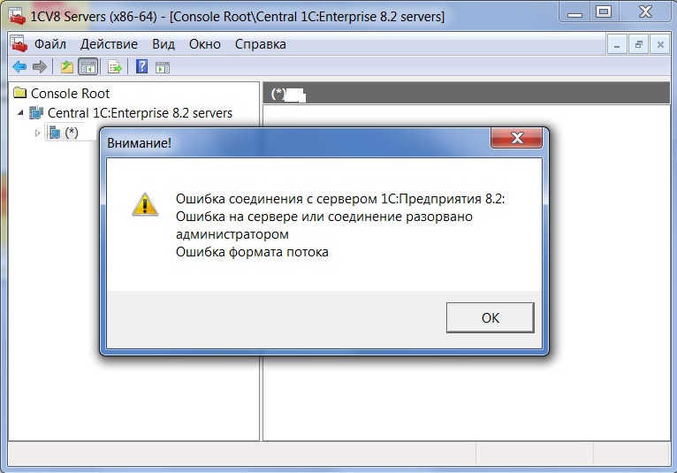 Ошибка при удалении файла. Ошибка соединения с сервером. Ошибка 1с. Сбои соединения с сервером. Ошибка соединения 1с.