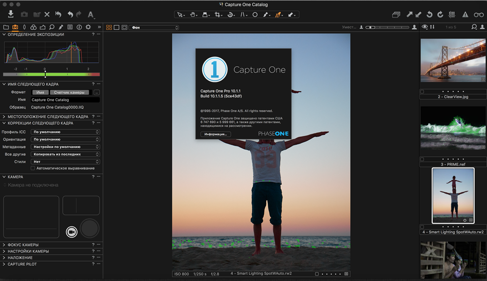 Capture one программа для обработки фотографий