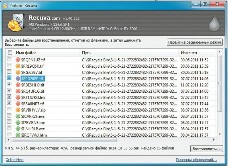 Программа для восстановления удаленных фото. Программа для восстановления файлов. Recuva восстановление. Восстановление удаленных файлов из корзины.