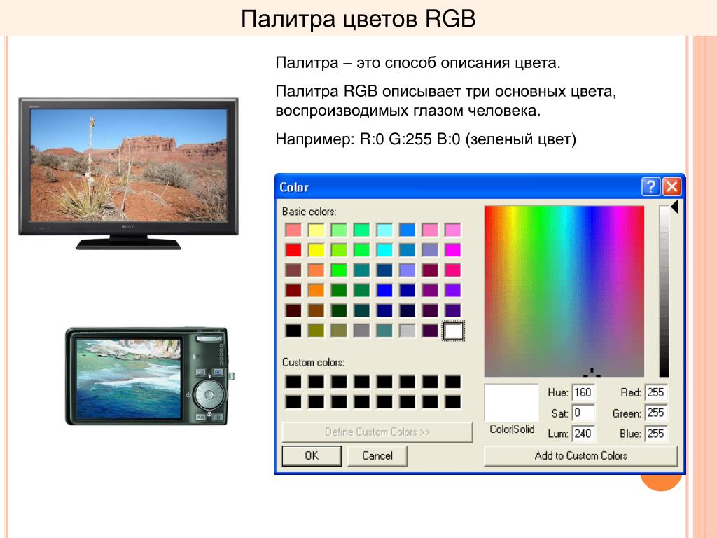 Определить ргб по картинке