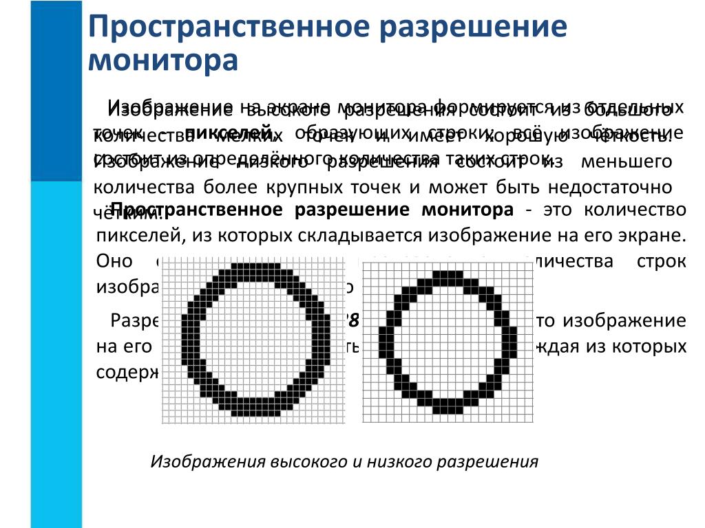 Как узнать плотность пикселей монитора