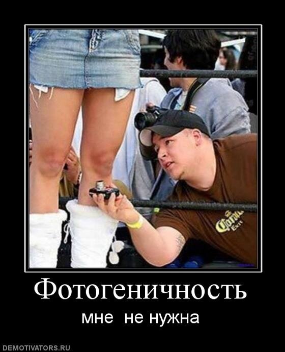 Фотогеничность это