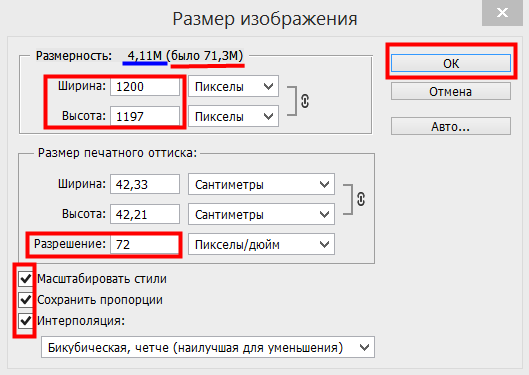 Как повысить разрешение изображения в фотошопе