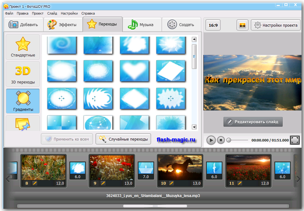 Сделать видео на русском языке. ФОТОШОУ Pro. Программа ФОТОШОУ. ФОТОШОУ приложение. Программа для слайд шоу.
