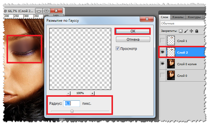 Размытие по гауссу в фотошопе