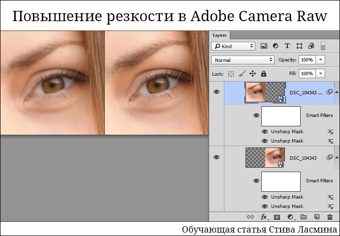 Как сделать четкость на картинке