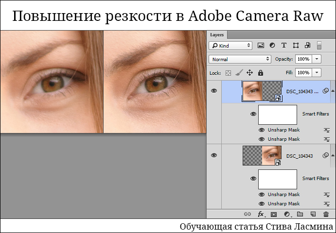 Как повысить четкость фотографии в фотошопе