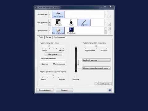 Как настроить чувствительность пера графического планшета wacom