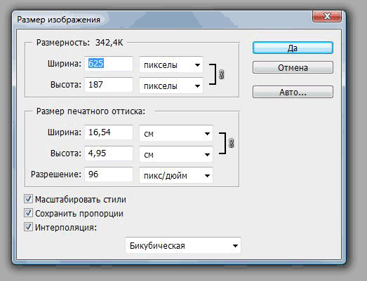 Как понять сколько пикселей в картинке