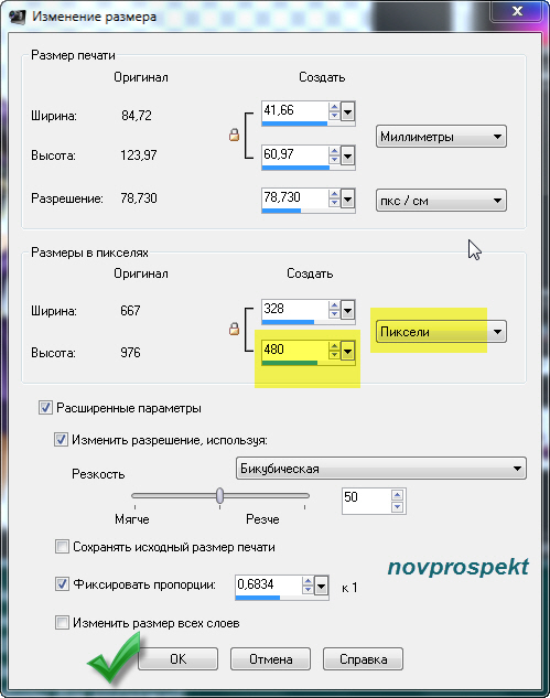 Переделать размер изображения онлайн