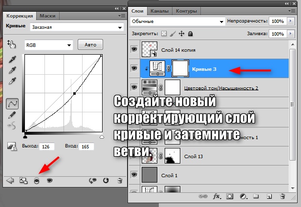 Как преобразовать изображение в кривые в фотошопе